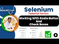 Selenium Tutorial series Sinhala PART 8 - Working with Radio Button Check Boxes