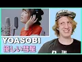 So Good!😍 YOASOBI - Yasashii Suisei / THE FIRST TAKE Reaction