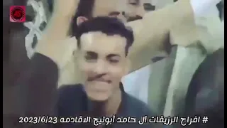 ياسين التهامي الاقادمه بيت الحاج حامد 2023 