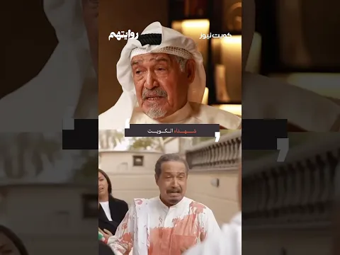 شهداء الكويت ❤️‍🩹