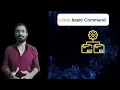 1 Linux Basic Command