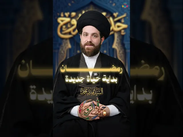 ⁣شهر رَمَضَانُ… بَدَايَةُ حَيَاةٍ جَدِيدَةٍ