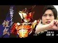Download Lagu Kamen Rider Gaim Episode Previews