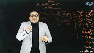 الاستدلال الغير مباشر القياس منطق الصف الثاني الثانوي 2020 