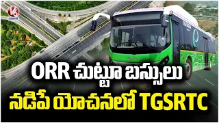 TGSRTC Did Feasibility Study To Run Buses Along Side Outer Ring Road ORR Region V6 News 