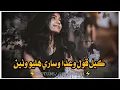 Download Lagu rajab faqeer sindhi song ll