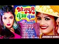 Download Lagu #Video   घचा घच भोजपुरी   #Nonstop   #आर्केस्ट्रा   New Bhojpuri Nonstop #jukebox #Bhojpuri Ga