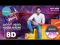 Download Lagu Humood | EDHAK (8D Music)