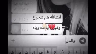 انشالله هم تنجرح حالات واتس اب 