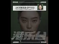 JACE 陳凱詠《PTSD》電台首播
