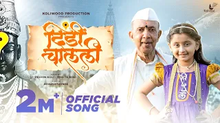 dindi chalali official vari song adarsh shinde myra u0026 sunil godbole pravin koli yogita koli