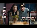 我想要每一集加段甜甜的戏 像一段MV | 小甜剧(Little Sweet Drama)《爱的二八定律电视剧》OST片头曲 She and Her Perfect Husband - 刘美麟