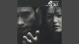 처음 그 날처럼 