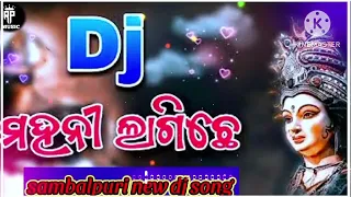 mate mahani lagiche sambalpuri samalei bhajan dj song pankaj slp dj sambalpuridj pankajslpdj