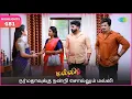 Download Lagu Malli Serial | EP 481 Highlights | 27th Aug 2025 | Nikitha | Vijay | Saregama Dice TV Shows Tamil