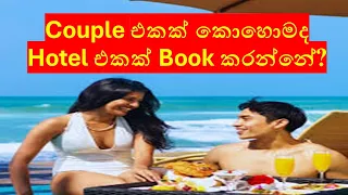 couple hotel book how to book a hotel room as a couple in sri lanka