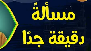 ما هو وقت السحر مسألة دقيقة جدا الشيخ صالح العصيمي 
