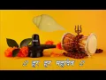 Lagu shankh sound with damru  | shiv song | shankh dhwani |damru dhun | mahakal dhun |