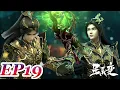 Download Lagu MULTI SUB -【Stellar Transformations】Season 6 EP19  | Chinese Animation