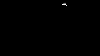 وعشان خاطري كلمني ماشفتوا عمر وسلمى عندي إختبار وللحين ماذاكرت تصميم Inshot 