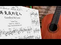 再見我的愛人 Goodbye My Love (Teresa Teng) - Fingerstyle Guitar