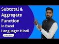 Aggregate and Subtotal Functions in Excel Subtotal vs Aggregate Function in excel