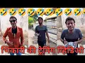 Download Lagu Bhikhari wali trending comedy || comedy scenes video 2025 || viral funny video