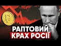 Download Lagu 🚨Крах рФ чи 103 РОКИ до перемоги? 🤨🚀 \