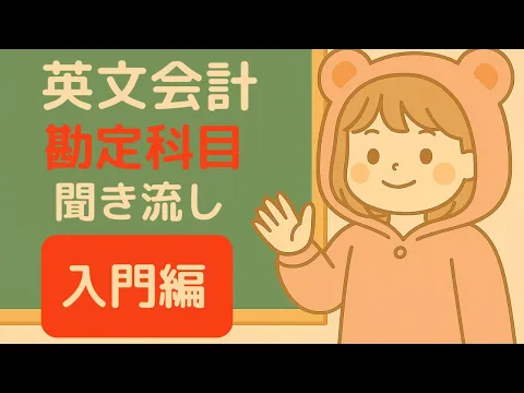 アビタス　英文会計部門のみ+コースの説明書一式 USCPAコース | USCPA（米国公認会計士）合格実績ならアビタス/Abitus