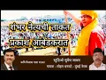 Download Lagu शंभर नेत्याची ताकद एकट्या प्रकाश आंबेडकरात 