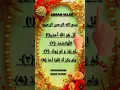 Lagu SURAH AL- IKHLAS (powerful Surha)...  🎇📖📖