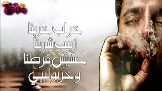 خراب خربنا دندنها