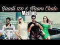 Lagu Gaadi 150 x Naam chale Vikaram sarkar new song 2025 | Vikaram Sarkar Mashup | Trending Song Remix