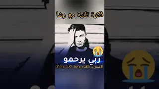 لحظة وفاة اليوتيوبر الجزائري سيفو صاحب قناة E L S DzTv 