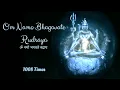 Download Lagu Om Namo Bhagavate Rudraya ॐ नमो भगवते रुद्राय 1008 times | Powerful Shiv Mantra