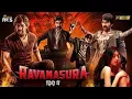 Download Lagu ￼Ravanasura (रावणासुरा) Latest Hindi Full Movie 4K | Mass Maharaja Ravi Teja | Sushanth | Megha Akas