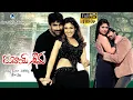 Lagu Ravi Teja Non Stop Comedy Movie || 2025 Latest Movies || Nayanatara
