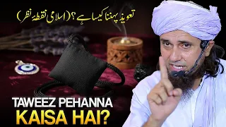 Taweez Pehanna Kaisa Hai ? | Mufti Tariq Masood