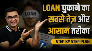 7 Rules to Pay Off Your Loans Faster | Become Debt Free | DEEPAK BAJAJ