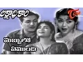 Download Lagu Lakshadhikari Songs - Mabbulo Emmundhi - NTR - Krishna Kumari