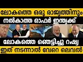 ഇന്ത്യക്ക് റഷ്യയുടെ ഞെട്ടിക്കുന്ന ഓഫർ!!😵 Russia's Great offer to india for SU57 😵 Complete Tech 