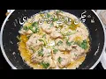 Eid Special Chicken White Creamy Karahi | Chicken White Karahi | Chicken Karahi | Eid Recipe