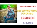 Lagu ARE DIVANO MUJE PEHCHANO || DJ ANKUR KHOR || DJ KADAK R
