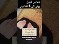 Lagu Jab Allah Dua qabool Karta Hai 5 Nishaniya  Zahir Hoti Hai  | #shorts #islamicstatus
