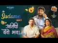Download Lagu S2 E1: एक आगंतुक!।Ek Aagantuk | Swapnil Joshi | Sonali Kulkarni | Mr. Sudame