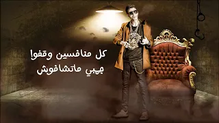                                                 امير شيكو   اغنية بيج بص     دندنها
