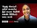 BBC News