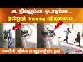 அட நில்லும்மா ஓடாதம்மாஇன்னும் Training பத்தலையே... செயின் பறிக்க படாதுபாடுபட்ட நபர்