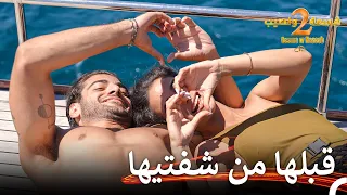 يوم مليء بالحب لنيكولاس وأميمة قسمة ونصيب الموسم 2 الحلقة 22 Qesma W Naseeb 