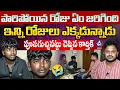 Lagu దొరికిన కార్తీక్.. చెప్పిన నిజాలు.. | John's Academy Karthik Reveals Shocking Facts | Mic Tv News